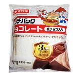 ヤマザキ ランチパック チョコレート 2個入