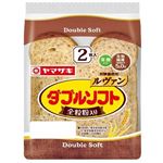 ヤマザキ ダブルソフト 全粒粉入り 2枚入
