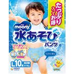ユニ・チャーム ムーニー 水あそびパンツ L ブルー 10枚入