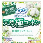 ユニ・チャーム ソフィ はだおもいライナー 天然極コットン 低刺激デリケートタイプ 無香料 50枚入
