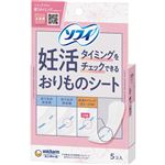 ユニ・チャーム ソフィ 妊活タイミングをチェックできるおりものシート 5個入