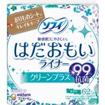 ユニ・チャーム ソフィ はだおもい ライナー クリーンプラス 無香料 62枚入