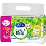 ユニ・チャーム シルコット ノンアルコール 除菌 ウェットティッシュ つめかえ用 43枚×8個入