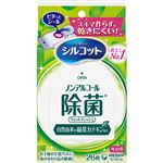 ユニ・チャーム シルコット ノンアルコール除菌 ウェットティッシュ 無香料 外出用 26枚入