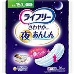 ユニ・チャーム ライフリー さわやかパッド 夜あんしん 150cc 16枚入