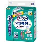 ユニ・チャーム ライフリー うす型軽快パンツ 男女共用 S 34枚入
