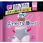 ユニ・チャーム ソフィ 超熟睡 おでかけ交換ショーツ M～Lサイズ 4コ入