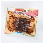 米久 ローストビーフブロック 160g