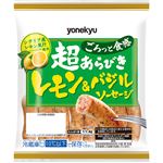 米久 超あらびきソーセージ レモンバジル128g