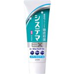 ライオン システマ EXハミガキ メディカルクール 130g