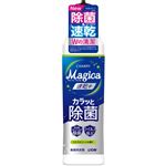 ライオン CHARMY Magica 速乾+ カラッと除菌 シトラスミントの香り 220ml