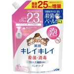ライオン キレイキレイ 薬用泡ハンドソープ シトラスフルーティの香り つめかえ用 大型増量品 475ml