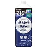 ライオン CHARMY Magica 除菌+ つめかえ用 特大容量 710ml