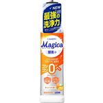 ライオン CHARMY Magica 酵素+ オレンジの香り 本体 220ml