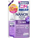 ライオン NANOXone ニオイ専用 つめかえ用 ウルトラジャンボサイズ 増量品 1580g