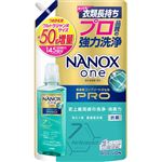 ライオン NANOXone PRO つめかえ用 ウルトラジャンボサイズ 増量品 1450g