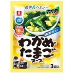 リケン わかめスープ わかめとたまごのスープ 14.7g（4.9g×3袋入）