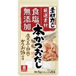 リケン 素材力だし 本かつおだし 5g×6本入