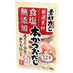 リケン 素材力だし 本かつおだし 5g×12本入