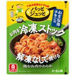 リケン パッとジュッとねぎ塩麹チキン用 60g（2～3人前）