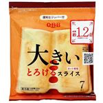 QBB 大きいとろけるスライス（ホット専用）7枚入り（126g）