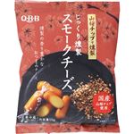 QBB じっくり燻製 スモークチーズ 50g