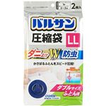 レック バルサンふとん圧縮袋 LL ダブル用 2枚入り