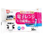 レック Ba水の激落ちシート電子レンジ&冷蔵庫 20枚入