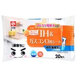 レック Ba水の激落ちシートIH＆ガスコンロ 20枚入