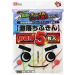 レック 激落ちふきんお徳用 5枚
