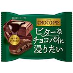 ロッテ チョコパイ（ほろ苦ダークカカオ）個売り 1個入