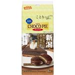 ロッテ ことりっぷ 小さなチョコパイ 8個入