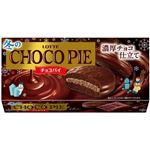 ロッテ 冬のチョコパイ 6個入
