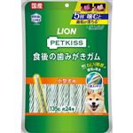 ライオンペット PETKISS 食後の歯みがきガム 小型犬用 135g（約24本）【犬用】