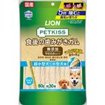 ライオンペット PETKISS 食後の歯みがきガム 無添加 やわらかタイプ 超小型犬～小型犬用 80g（約30本）【犬用】