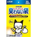 ライオンペット ニオイをとる砂 ウンチもオシッコも臭わない袋 30枚入
