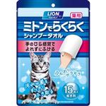 ライオンペット ペットキレイ ミトンでらくらくシャンプータオル 猫用 15枚入