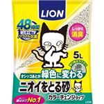 ライオンペット ニオイをとる砂 カラーチェンジタイプ 5L