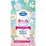 ライオンペット ペットキレイ 香りの泡リンスインシャンプー フローラルブーケの香り つめかえ用 400ml【犬猫用】