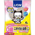 ライオンペット 0歳（子猫）からのニオイをとる砂 小粒タイプ 4L【猫用】