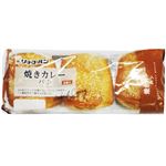 リョーユー焼きカレーパン 3個入
