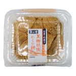 菓心堂 黒糖胡桃わらび餅  8個入