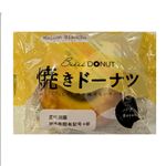 メゾンブランシュ 焼きドーナツ（バナナ）1個