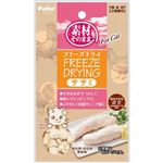 ペティオ 素材そのまま フリーズドライ For Cat ササミ  15g【猫用】