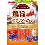 ペティオ デリカテッセン 鶏旨 ミニ ササミソーセージ  22本入【犬用】