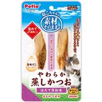 ペティオ 素材そのまま ねこちゃんの やわらか蒸しかつお ほたて貝柱味 2本入【猫用】