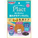 ペティオ プラクト ねこちゃんの 歯みがきデンタルガム まぐろ味 12g【猫用】