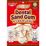 ペティオ デンタルサンドガム ボーンタイプ グレインフリー 10本入【犬用】