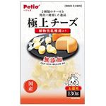 ペティオ 極上 チーズ 乳酸菌入り 130g【犬用】