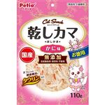 ペティオ キャットスナック 乾しカマ かに味 110g【猫用】